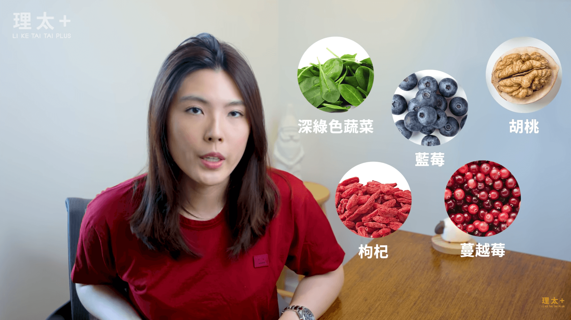 理科太太也提到男性保養蛋蛋的祕技是健康飲食和少吃垃圾食物。（翻攝自《理科太太plus》YouTube頻道）