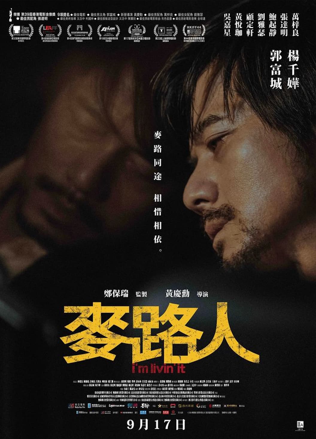 《麥路人》概念海報，郭富城靠在巴士車窗上，表達「掙扎的思念」雙重概念。（華映娛樂提供）