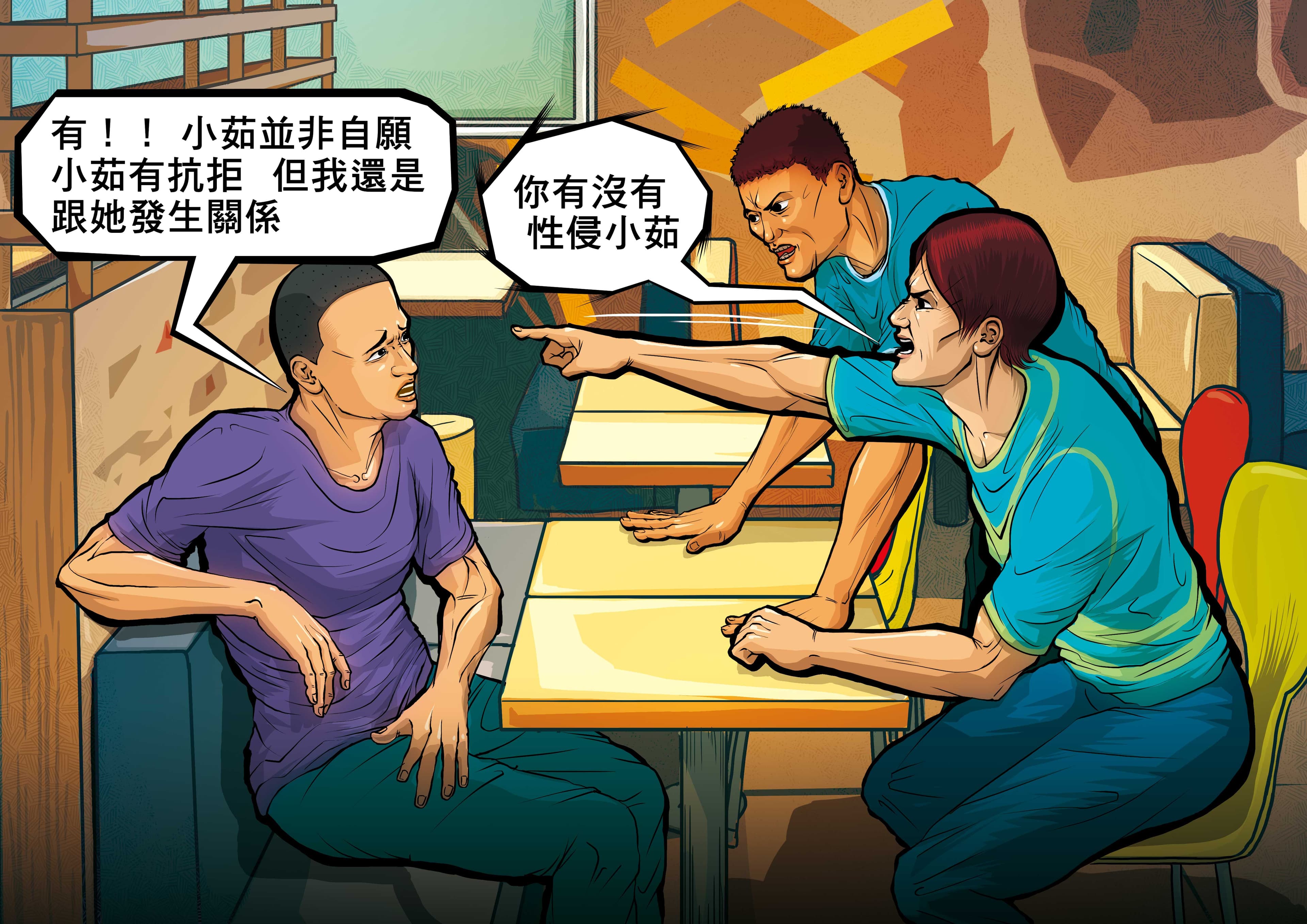 小茹被性侵後，2名友人約阿勇（左）到麥當勞談判，阿勇承認性侵小茹，還表示歉意，成為有罪關鍵之一。