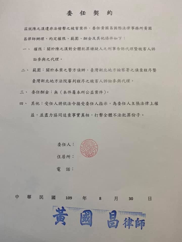黃國昌無酬擔任館長律師，引起網友熱議。（翻攝自飆捍臉書）