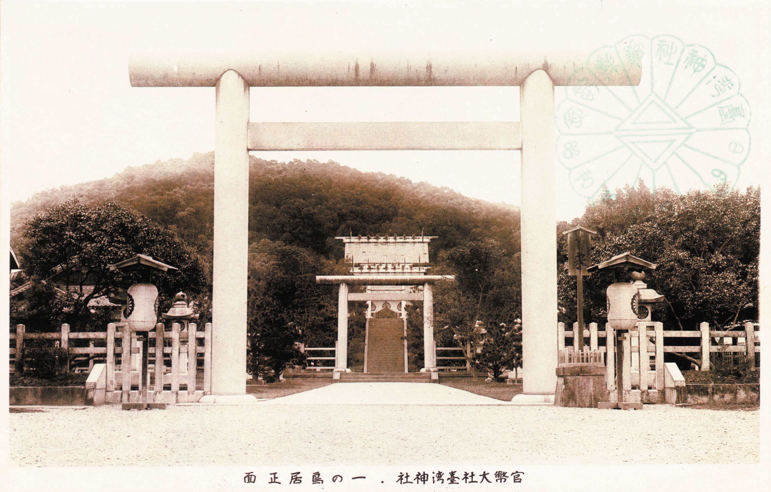 圓山大飯店所在地，最早是日治時代的台灣神社。（圖片來源：維基百科）