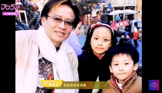 葛宸羽（右二）是已故藝人高凌風（左）與妻子金友莊所生的四女兒。右一為獨子葛兆恩。（翻攝自《DD52》YouTube頻道）