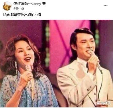 日前恆述法師在臉書分享與費玉清的舊照。（翻攝自恆述法師臉書）