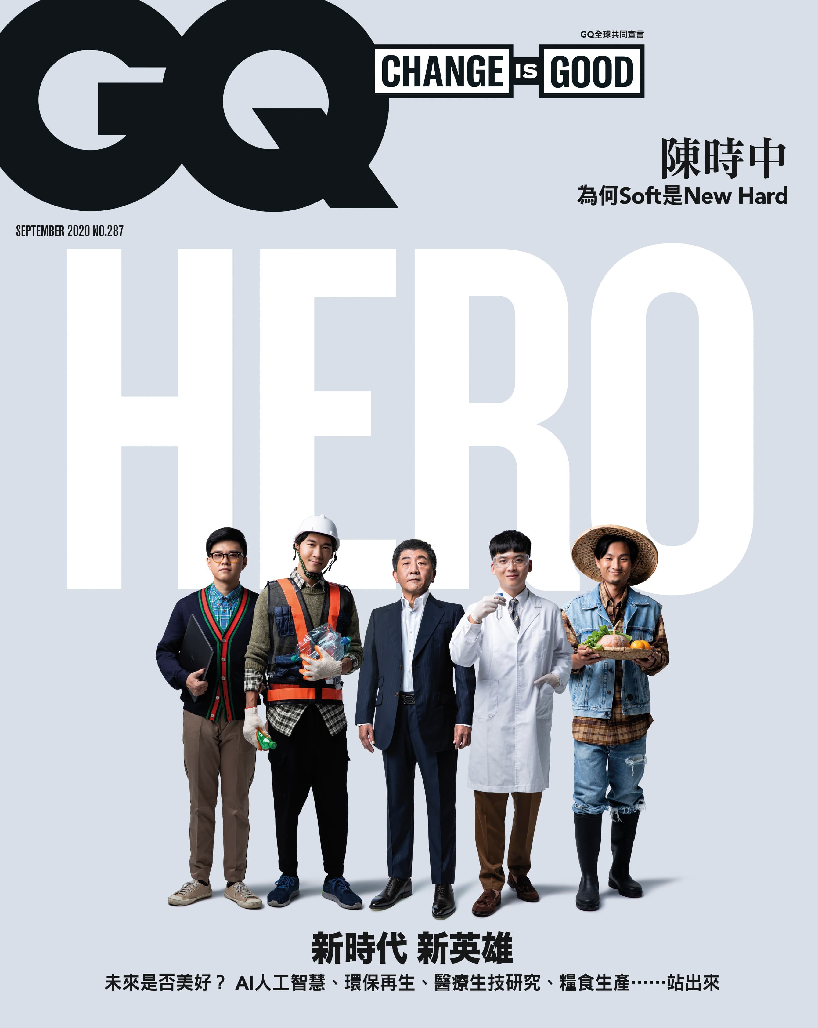 陳時中登上時尚雜誌成為封面人物。（GQ TAIWAN雜誌提供）