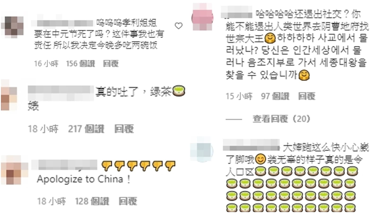 小粉紅翻牆到李孝利的Instagram，瘋狂咒罵留言逼道歉。（翻攝自李孝利Instagram）