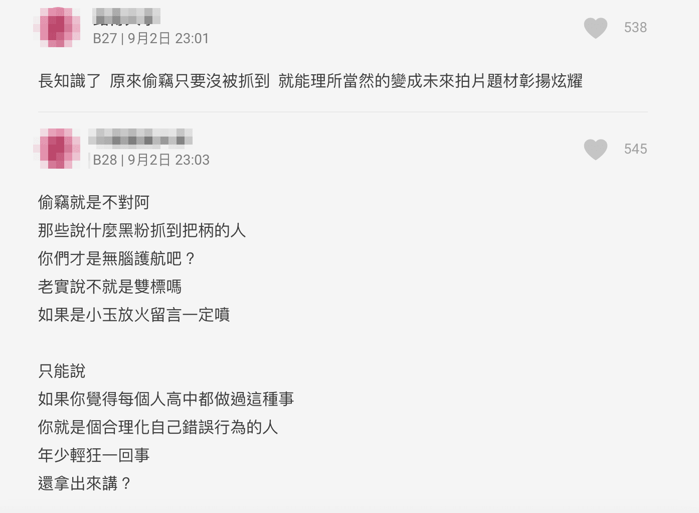 此事在Dcard論壇引起熱議，大部分網友認為偷竊就是錯誤的行為（圖片翻攝自Dcard）