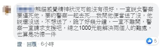 陳姓網友拿出1,000元給外送員，請他不要在跪了，以後要遵守交通規則，後來外送員才離開。（翻攝自《爆廢公社二館》）