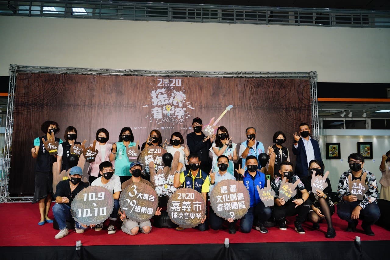 「2020嘉義市搖滾音樂祭」今舉行啟動記者會。