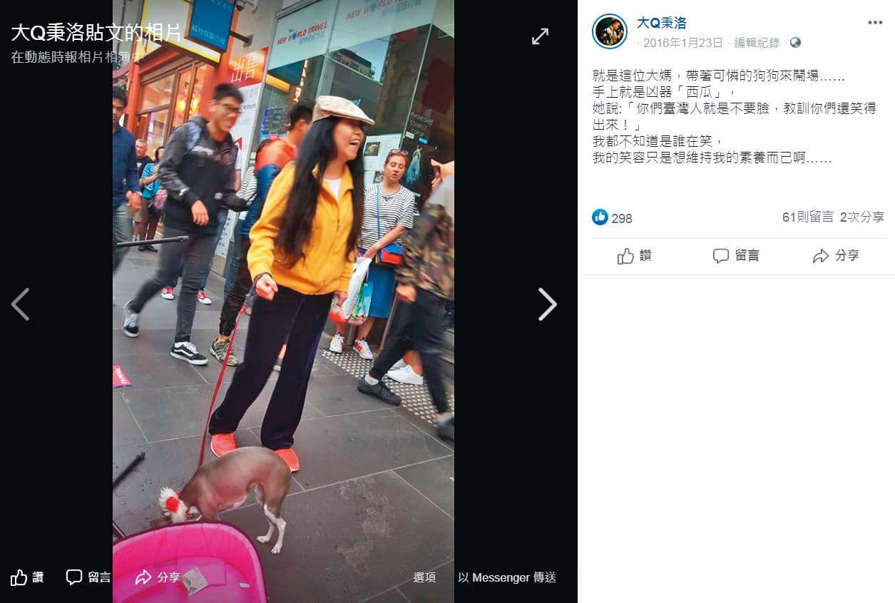 吳秉洛在澳洲街頭開唱，遭到華人大媽鬧場，對此，雙方各執一詞。（翻攝自大Q秉洛臉書）