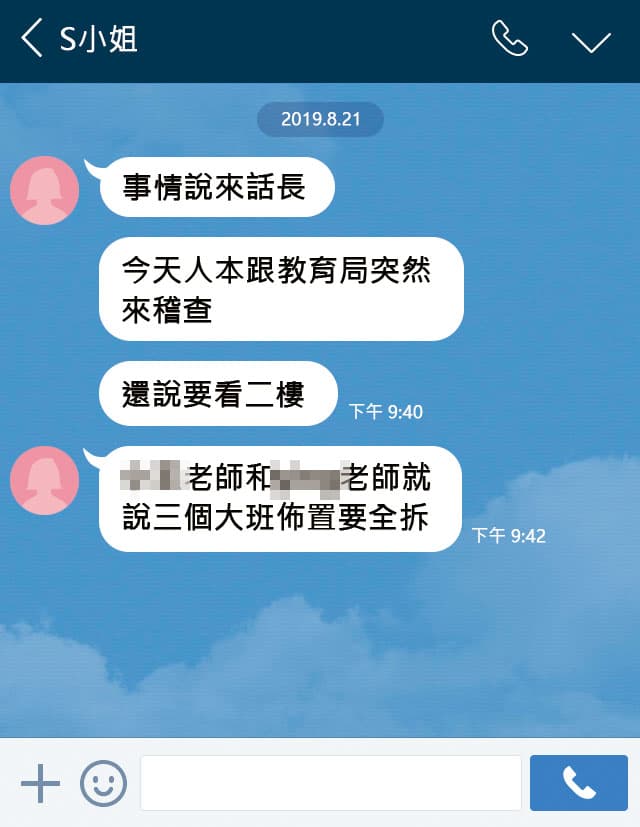 為應付稽查，凱斯幼兒園去年特別要求老師拆掉二樓違法教室的布置。（圖為示意畫面）