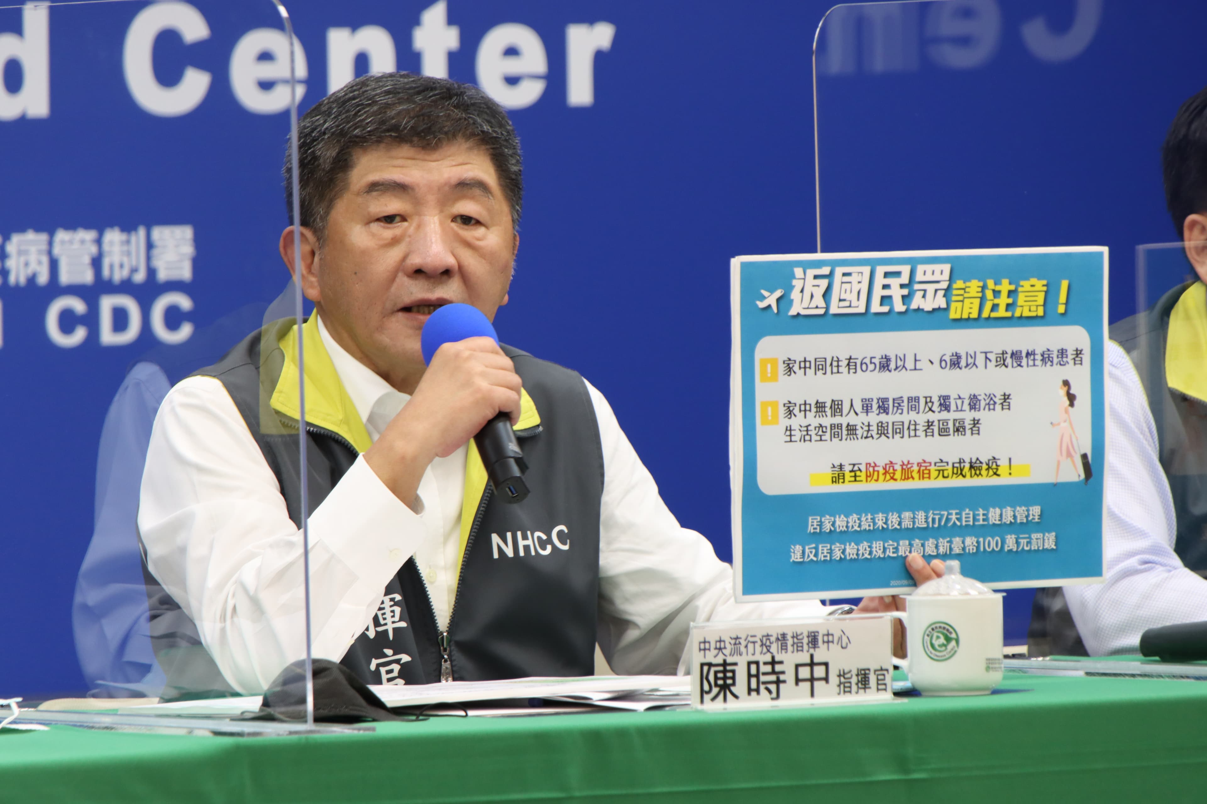 陳時中強調，民眾入境後應配合落實14天居家檢疫及7天自主健康管理，才能有效防範社區傳播。（指揮中心提供）