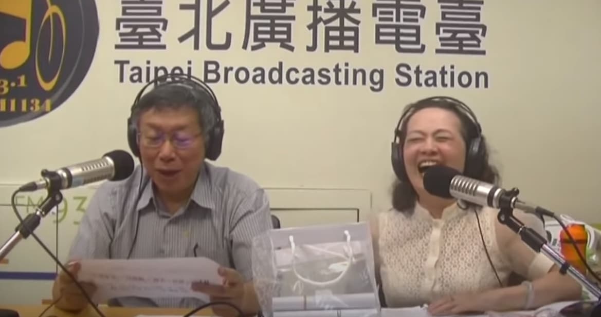 柯文哲坦言民眾黨就是4%黨，讓主持人忍不住放聲大笑。（翻攝自台北廣播電台臉書）