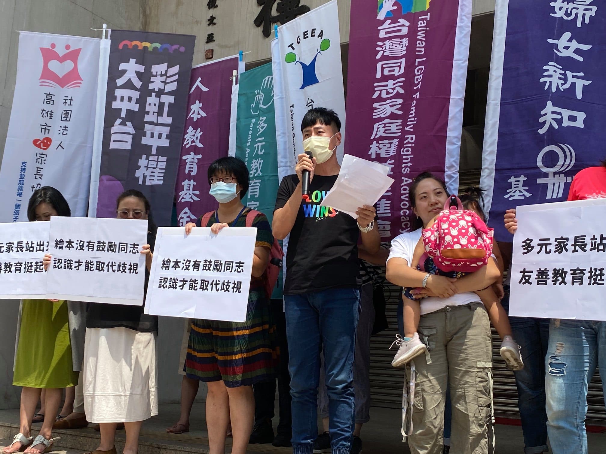 許多性平團體和民代日前開記者會反擊，力挺《國王與國王》。（翻攝自彩虹平權大平台臉書）