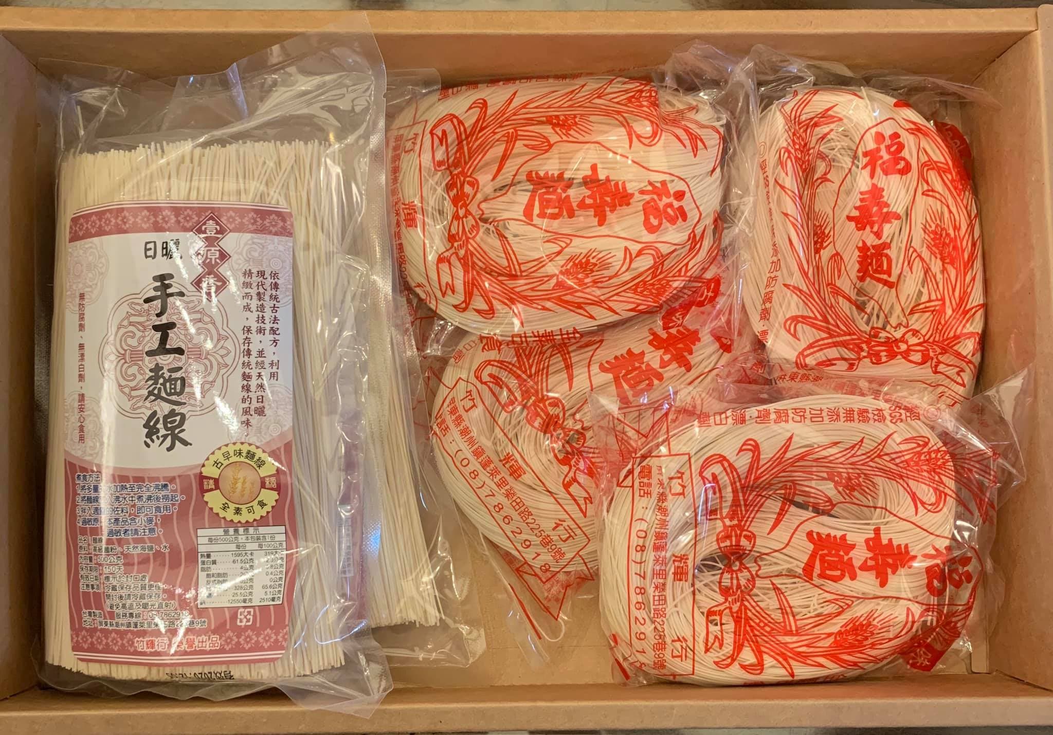 柯文昌董事長送我的屏東潮州麵線。