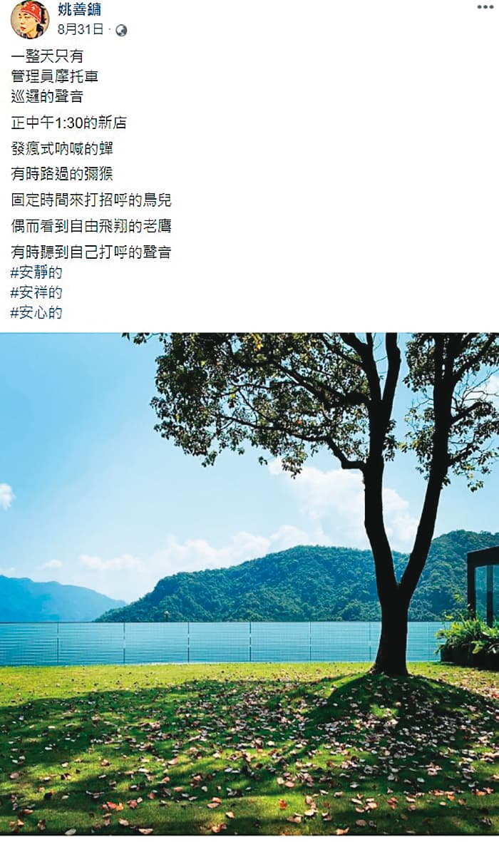 阿妹男友Sam在臉書分享阿妹新店豪宅的綠意景觀。（翻攝自姚善鏞臉書）