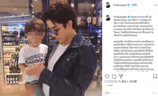 Mike在IG發長文表述自己愛兒子的心聲。（翻攝自Mike IG）