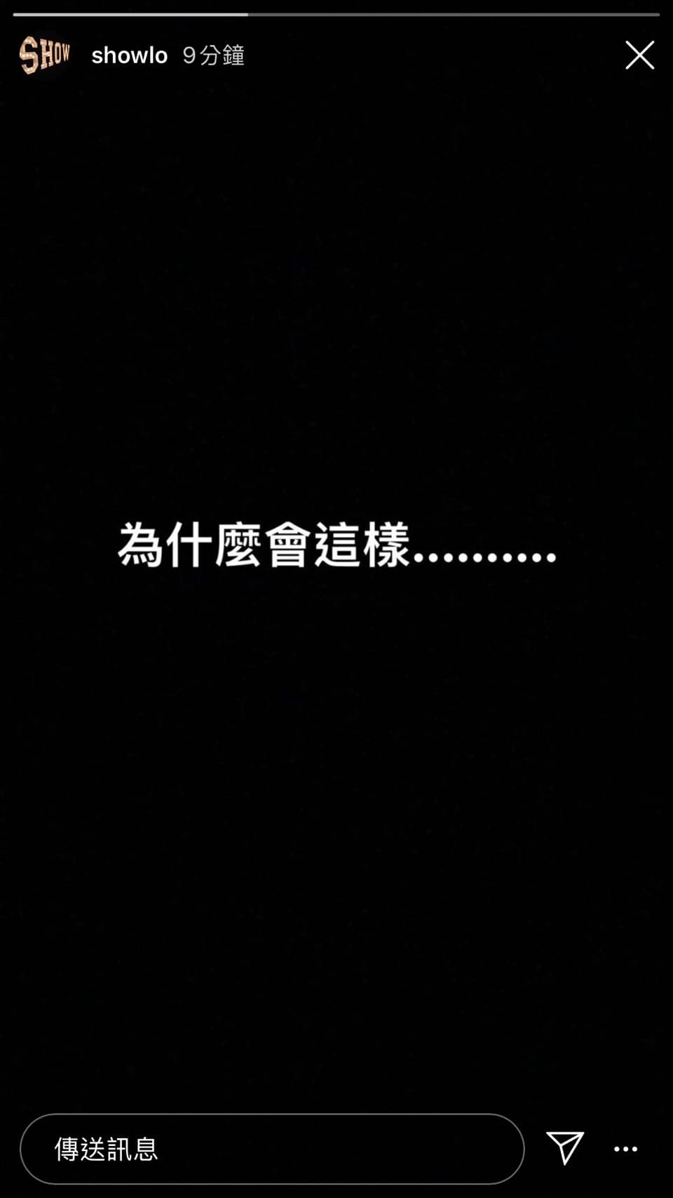 羅志祥IG發文，表達內心震驚。（翻攝自羅志祥IG）
