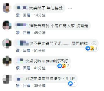 小鬼在農曆鬼門關的今天驟逝，網友留言喊話︰「你不是走錯門了吧？」（翻攝自黃鴻升臉書）
