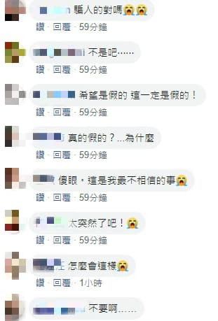 上萬名網友湧入臉書、IG、YouTube留言表示不可置信︰「騙人的對吧？」「這一定是假的！」（翻攝自黃鴻升臉書）