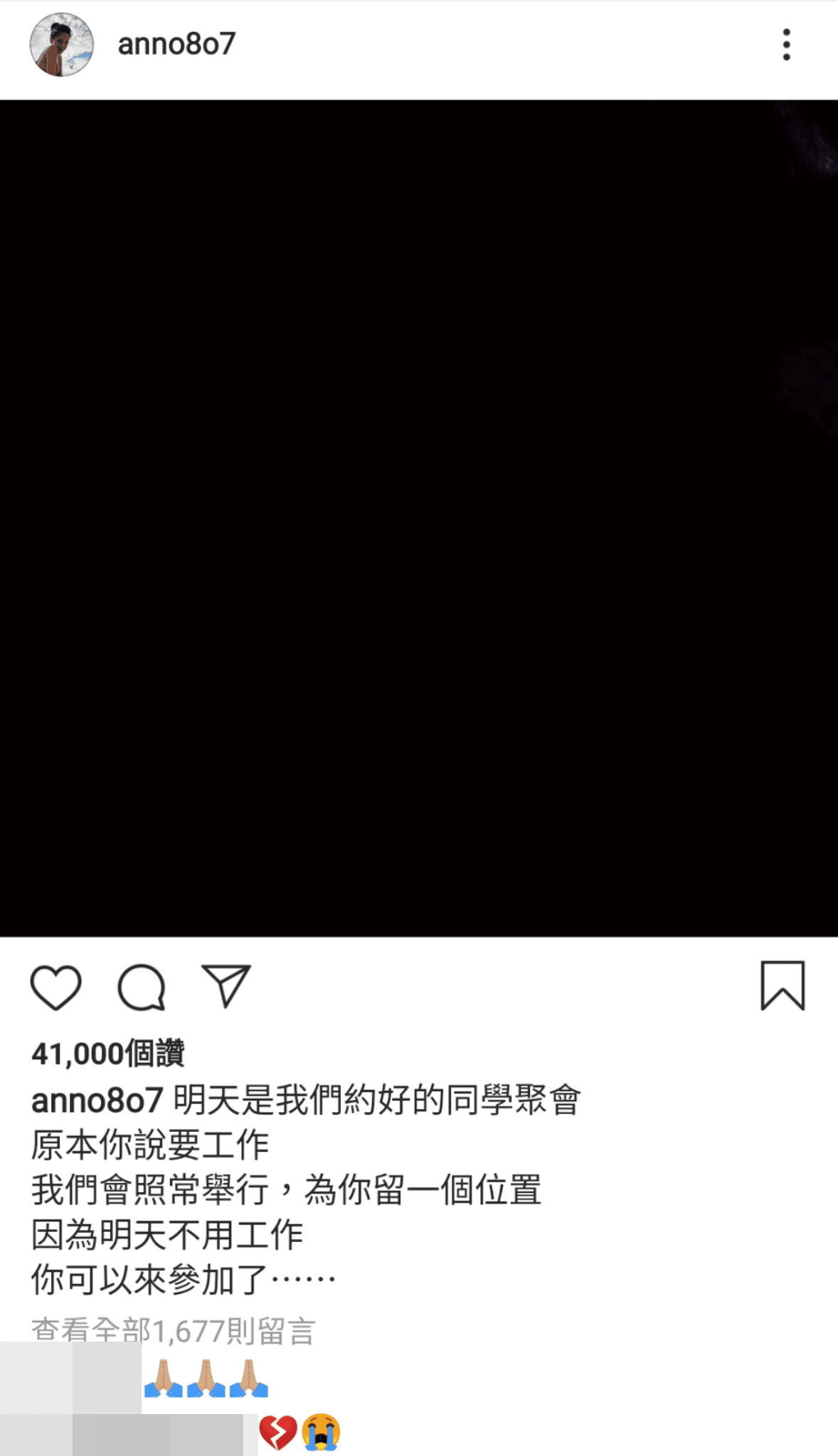 許瑋甯以整幅黑畫面表達哀悼小鬼黃鴻升。（翻攝自許瑋甯IG）