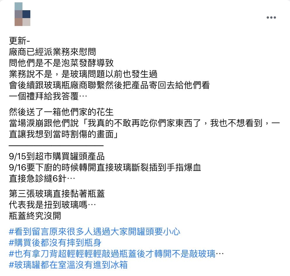 女子更新事後廠商處理狀況。（翻攝自「爆料公社」臉書社團）
