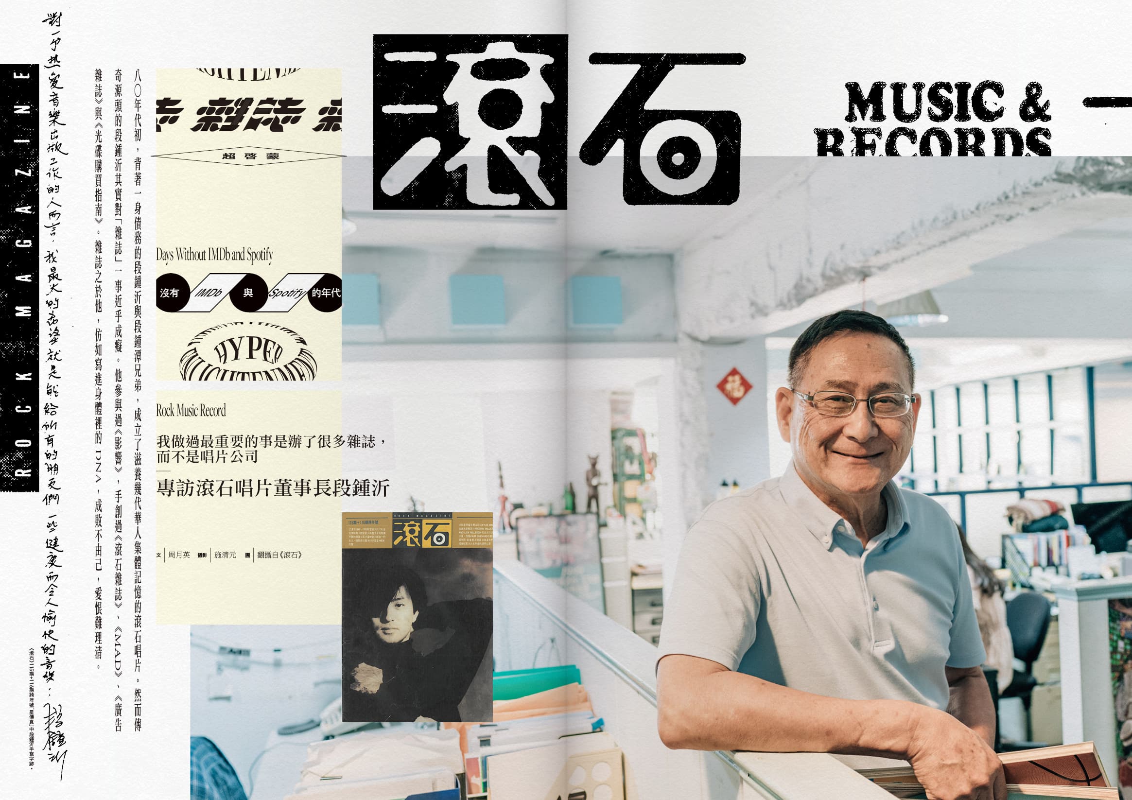 《FOUNTAIN新活水》雜誌9月號透過絕版雜誌，舖展台灣文化雜誌的軌跡和樣貌。圖為《滾石》（文化總會提供）