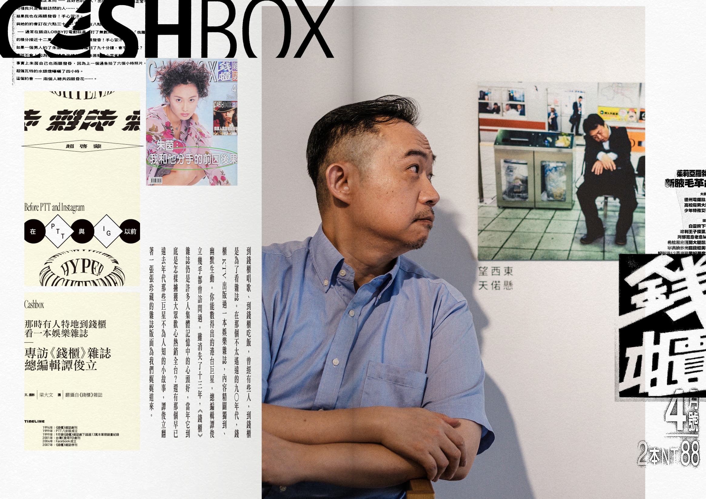 《FOUNTAIN新活水》雜誌9月號透過絕版雜誌，舖展台灣文化雜誌的軌跡和樣貌。圖為《錢櫃》（文化總會提供）