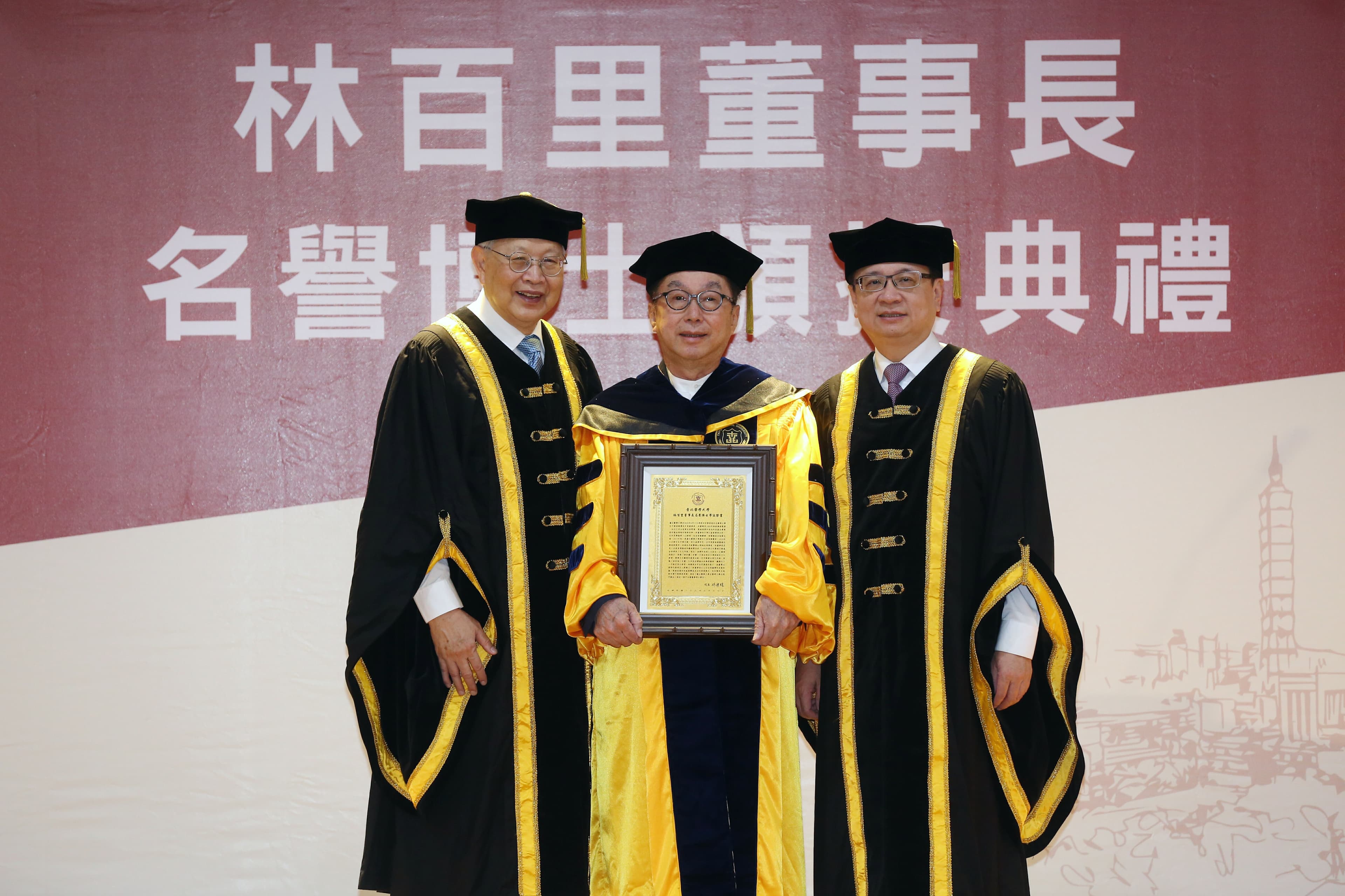 林建煌校長（右起）、廣達董事長林百里、張文昌董事長，於台上進行頒獎典禮。