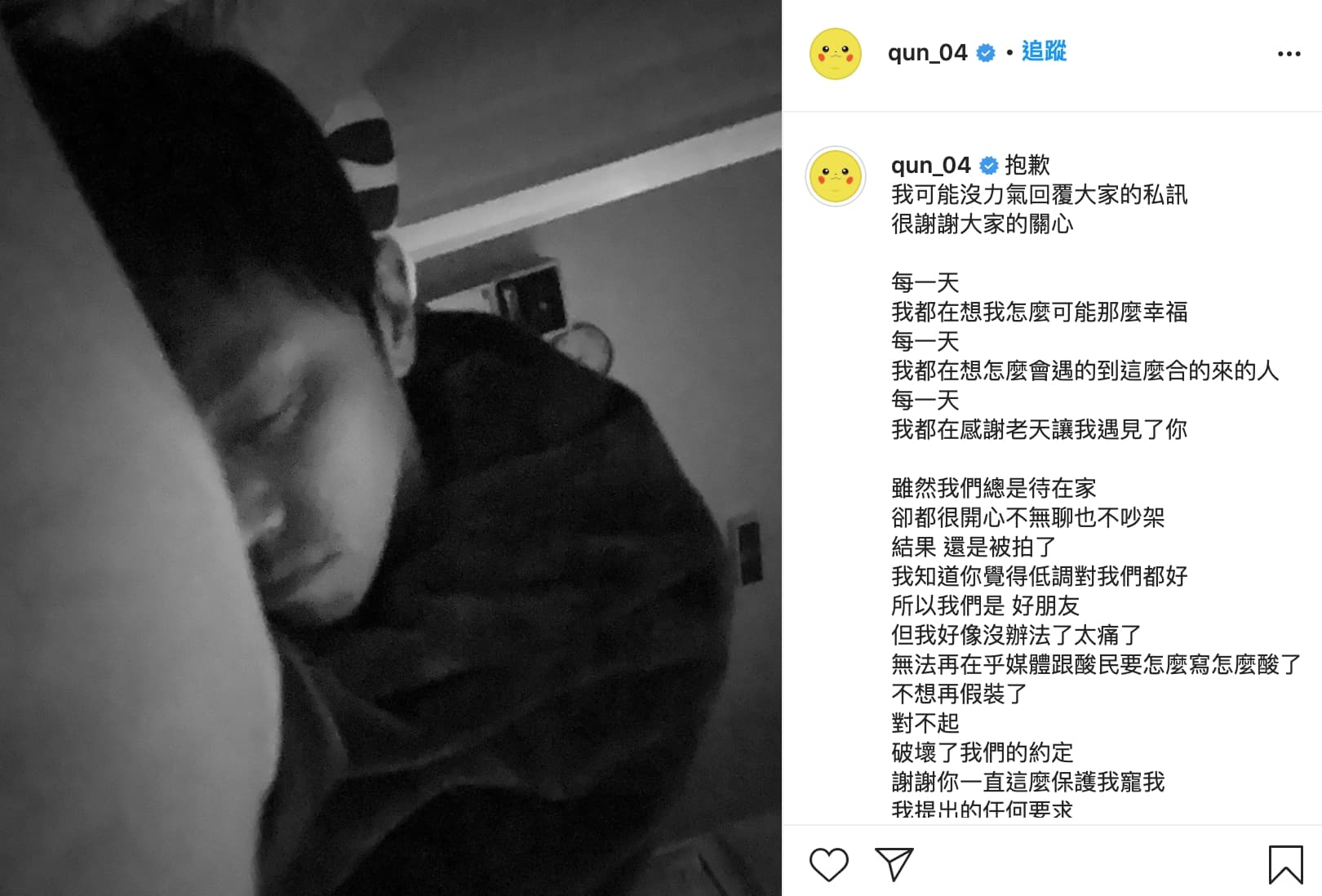 峮峮在小鬼過世後，傷心告白承認兩人是男女朋友。（截圖自峮峮IG）