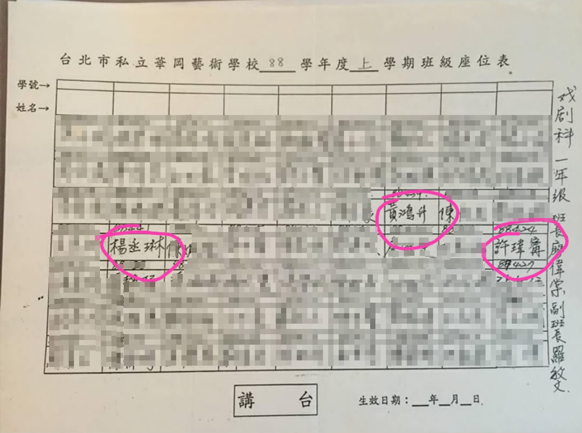 當年許瑋甯等人入學時的座位表，三人的座位分得很開。（翻攝自許瑋甯IG）