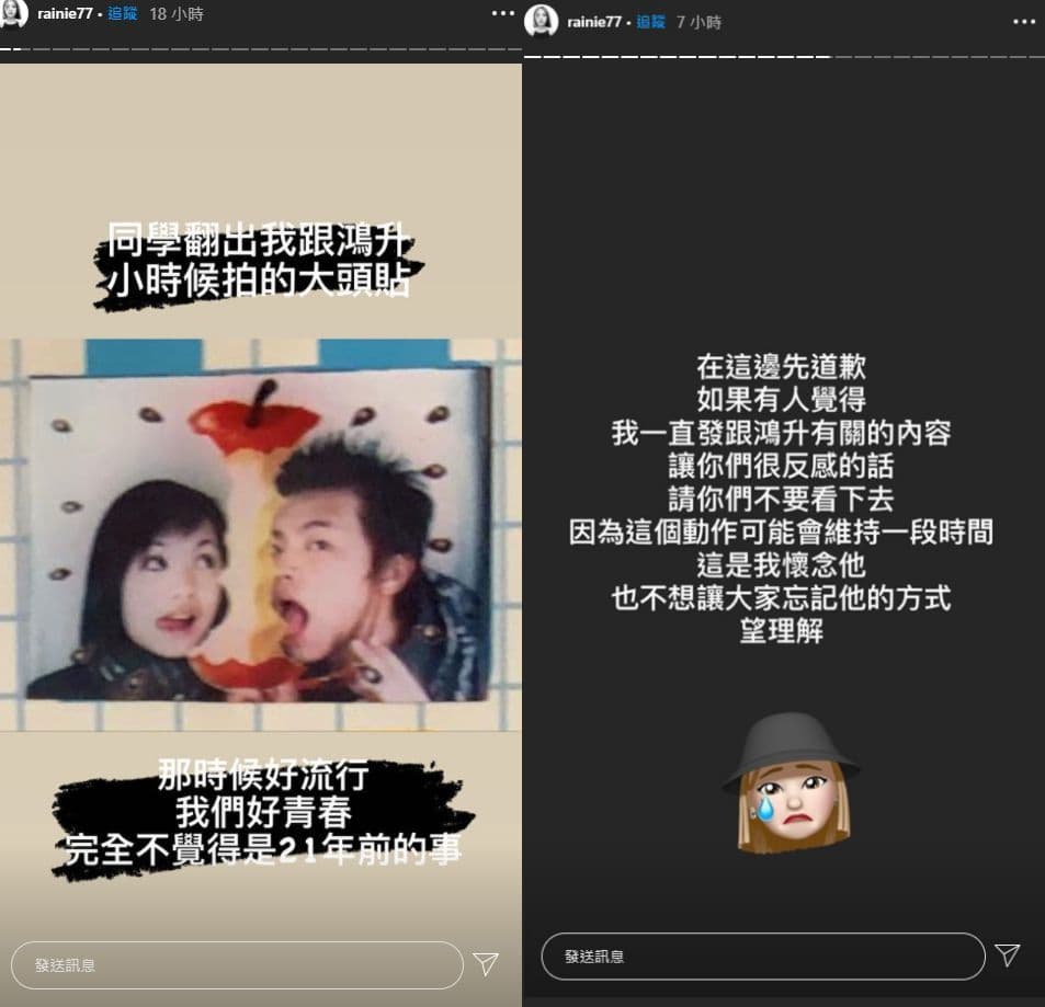 楊丞琳貼出自己與小鬼高中的大頭貼,但也道歉自己最近會一直發相關內容。(翻攝自楊丞琳IG)