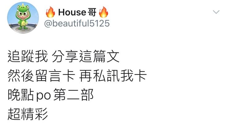 有網友預告即將有第二支影片流出，還強調「超精彩」。（翻攝自網路）