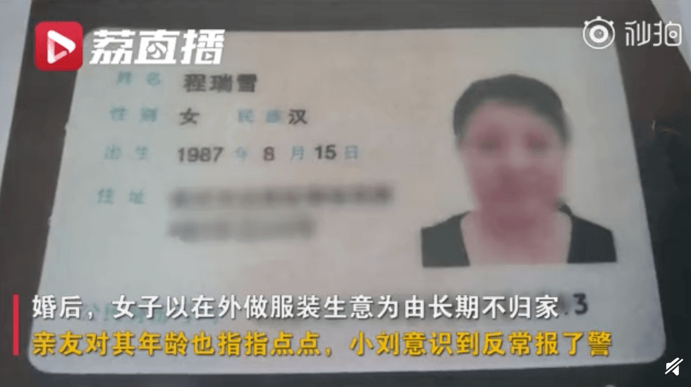 徐女不僅身分證，連結婚證書也全都假造。（圖片截自微博）