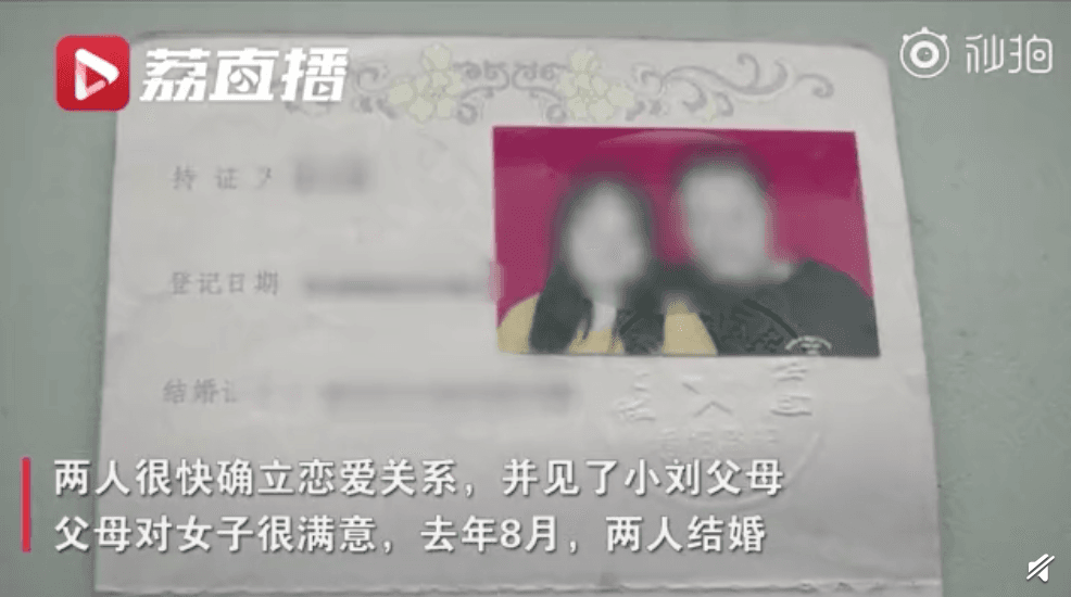 徐女不僅身分證，連結婚證書也全都假造。（圖片截自微博）