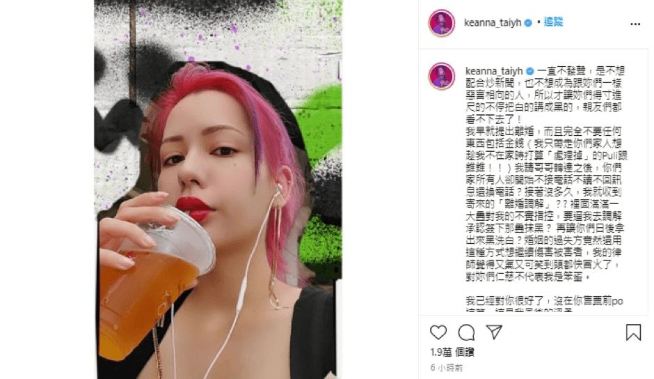 Keanna表示，沒在謝和弦演唱會售票前PO出這篇文章，是自己「最後的溫柔」。（翻攝自Keanna IG）