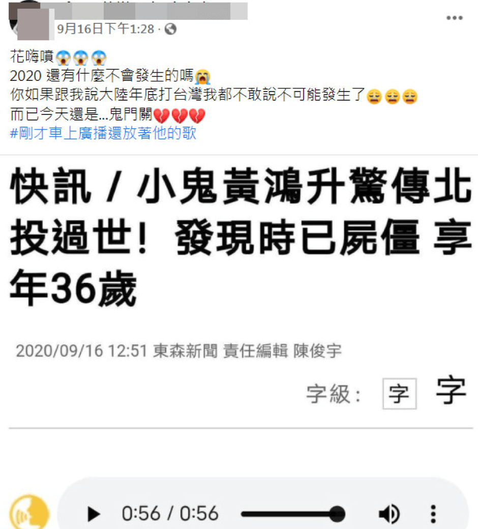 自由哥16日在臉書哀悼小鬼，未料2天後自己也猝死。（翻攝自愛分享旅遊玩家-金自由อิสระ臉書）
