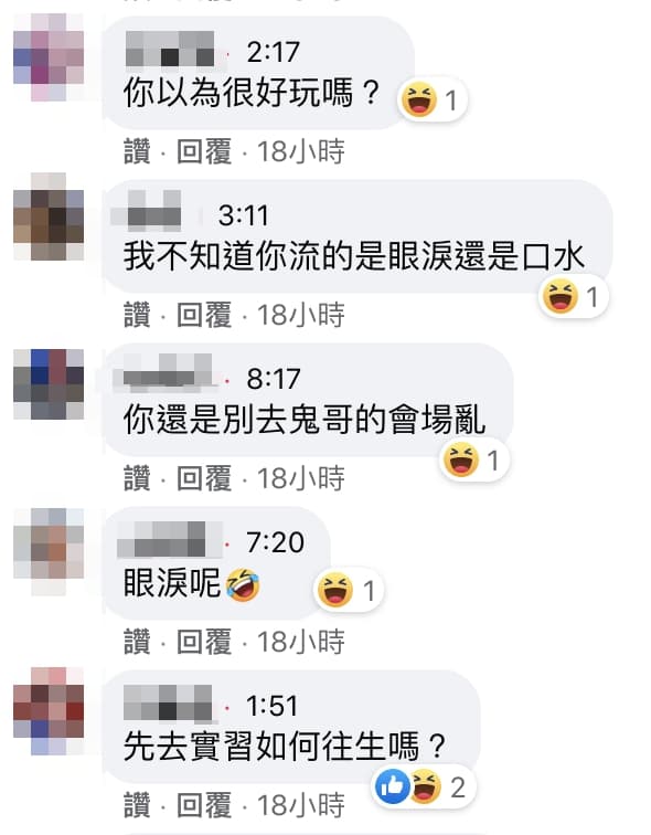 網友認為鄧佳華消費死者，怒留言：「這樣很好玩嗎」「你還是別去鬼哥的會場亂」。（翻攝自鄧佳華臉書）