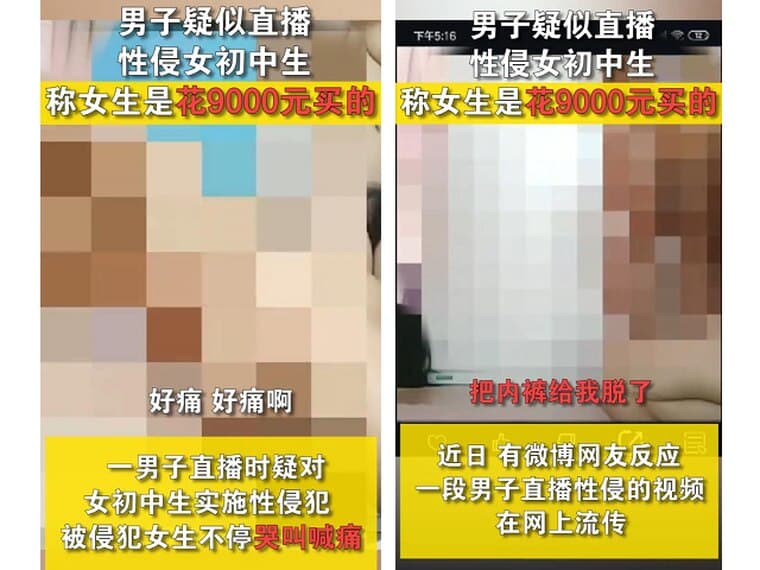 男子性侵女學生，過程中被害女子不斷哭喊。（翻攝自鳳視頻）