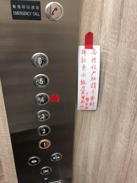 房東在該名長輩居住的樓層旁貼上小標籤，並提醒住戶不要撕除。（翻攝自臉書社團「爆廢公社」）