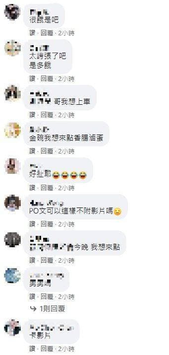 男女「6秒的不雅片」在網路瘋傳，在臉書社團引起高度討論。（翻攝自臉書）