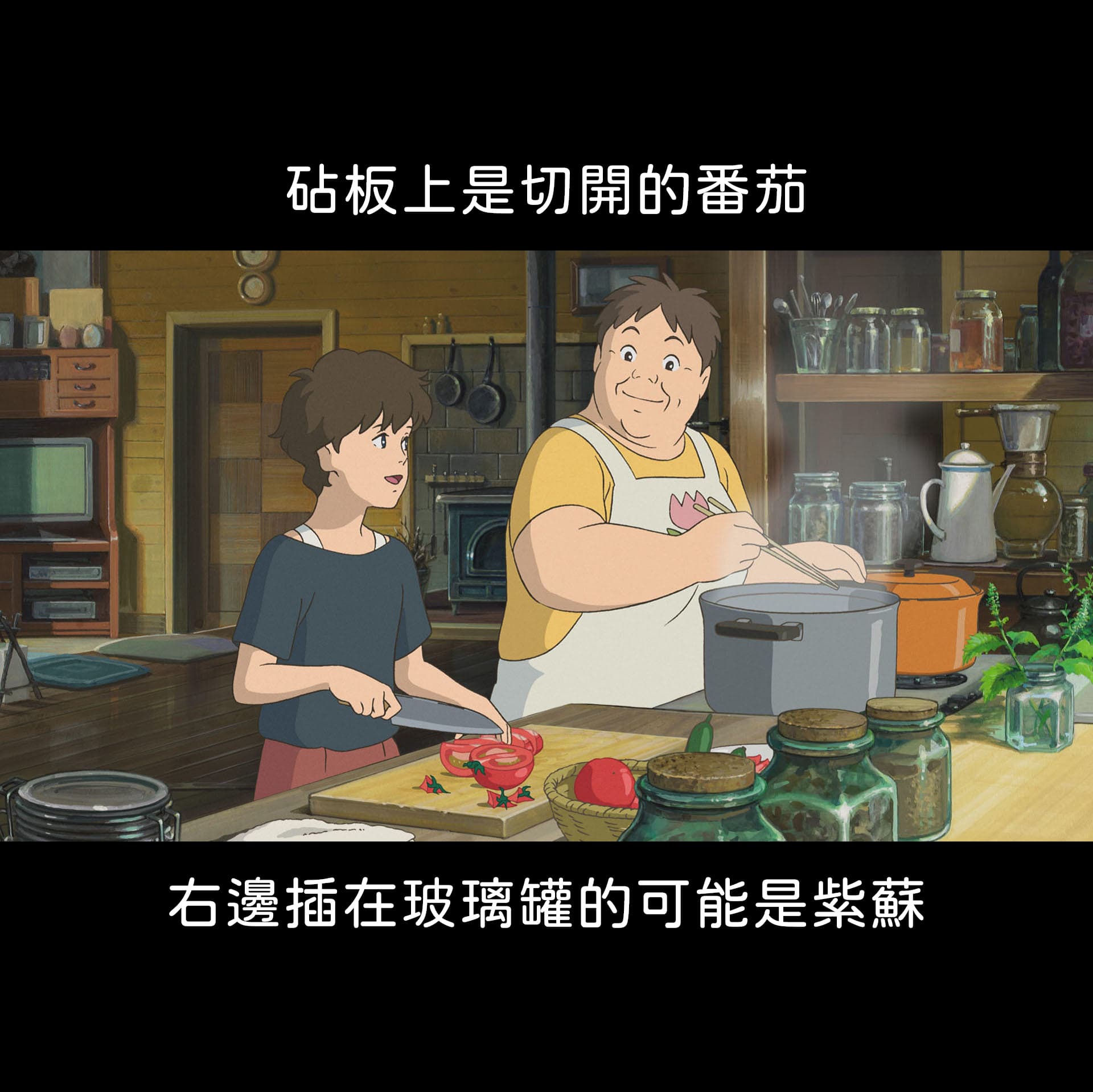 植物園小編帶大家認識吉卜力劇照中的植物。（翻攝自台北植物園臉書）