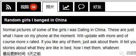 梅納德在色情網站上開設專欄。（翻攝自魔都囡微信號）