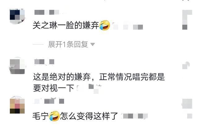 網友留言調侃毛寧「關之琳一臉嫌棄！」（翻攝自微博）
