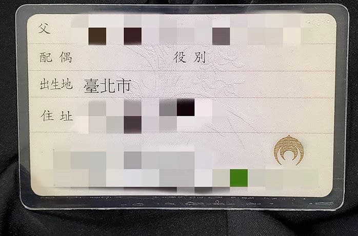 Keanna並上傳身分證照，配偶欄是空白，顯示已恢復單身。（翻攝自Keanna的IG）