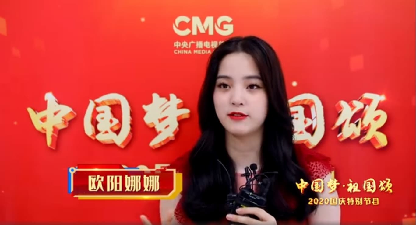歐陽娜娜出席中國大陸國慶晚會活動，陸委會以書面形式提醒「恐怕觸法」。（翻攝自央視綜藝微博）