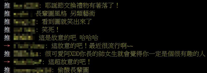 網友看到「長輩圖毛巾」，紛紛留言：「耶誕節交換禮物有著落了！」「這故意的吧！最近很流行啊」。（翻攝自PTT）
