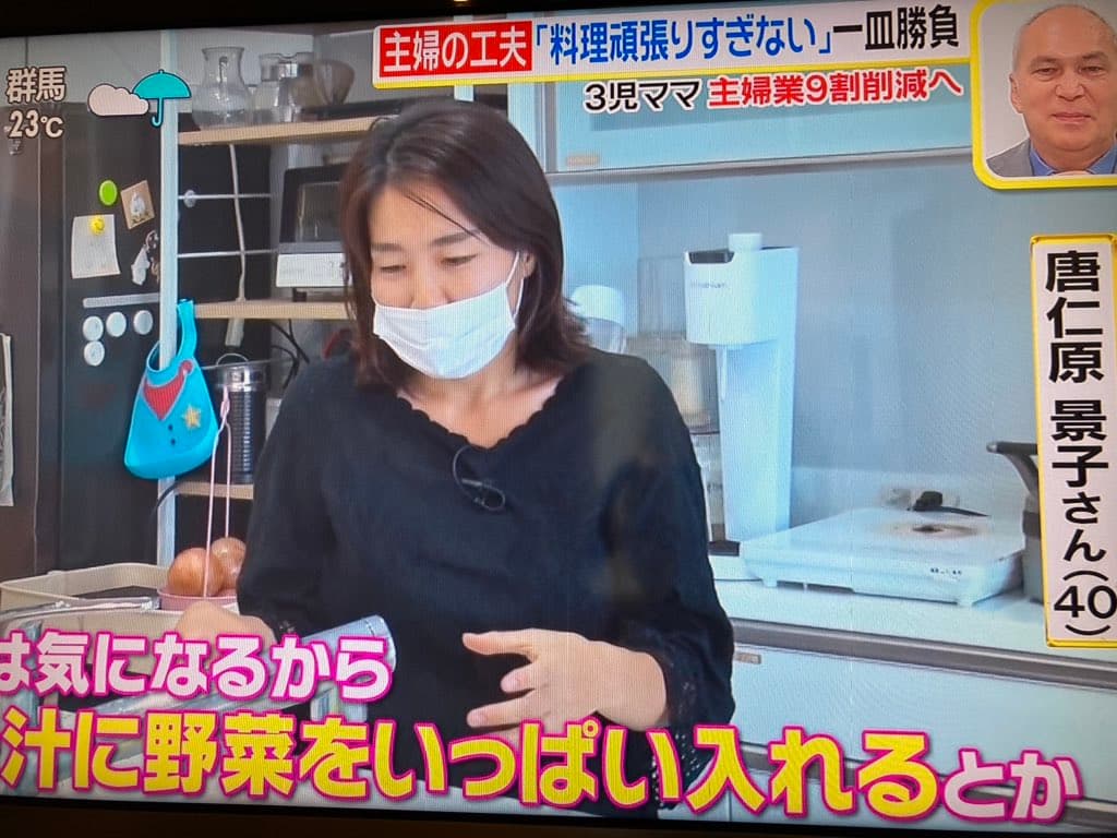 主婦唐仁原景子分享，購入新型家電可省下3成家務工作。（翻攝自推特@lifeisajourneyh）