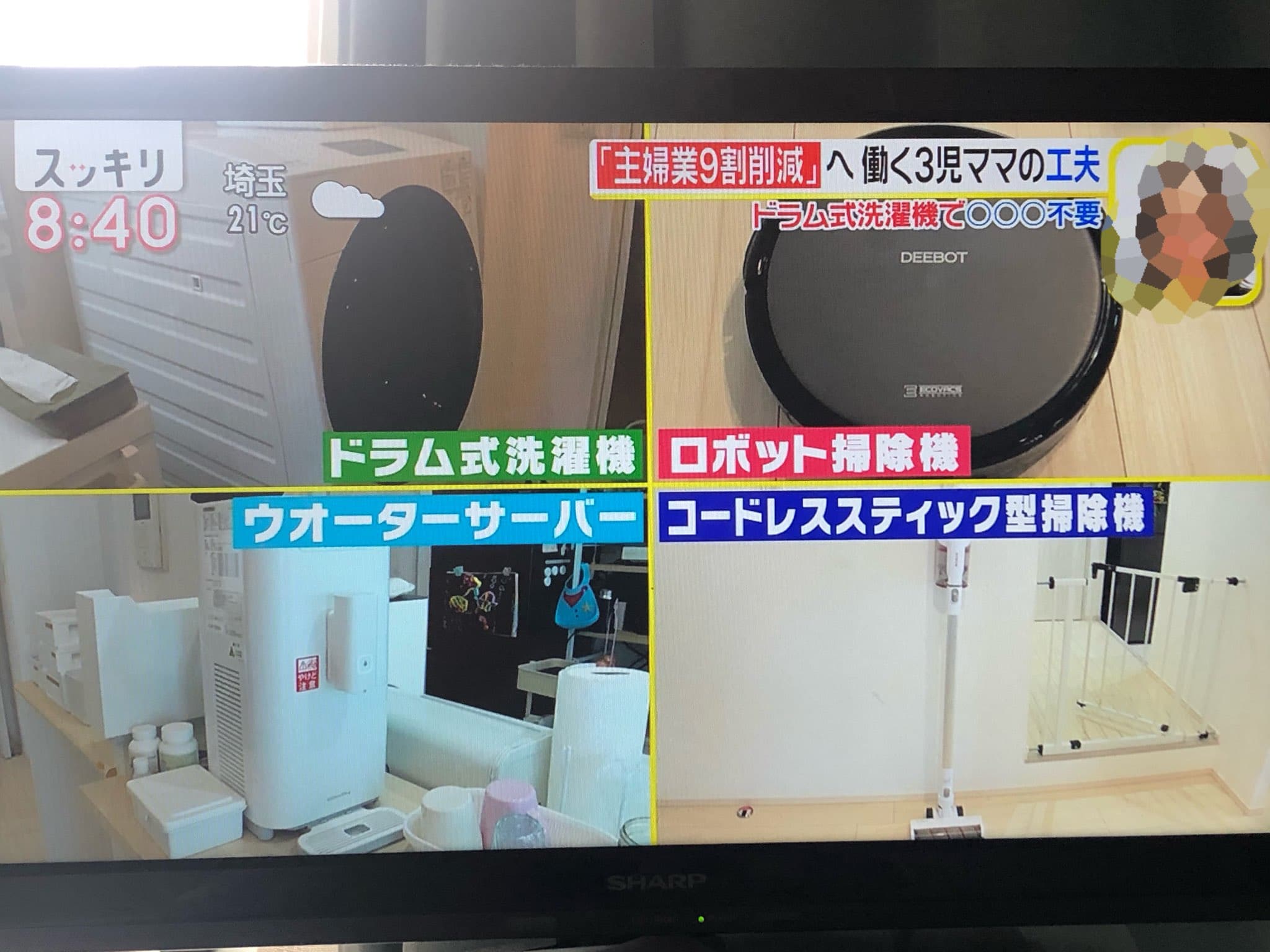 唐仁原景子認為，新型家電是「省時省力」的家事好幫手，值得投資。（翻攝自推特@twidy_support）