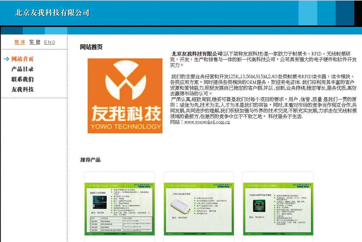 北京友我科技公司將程式原始檔以騰訊QQ軟體（圖）傳到台灣微笑單車系統商，由業者測試後才進行軟體更新。（翻攝網路） 