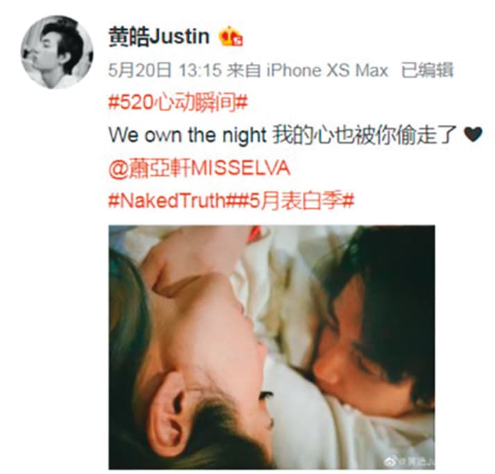 黃皓曾在象徵「我愛你」的5月20日當天，發文告白蕭亞軒。（翻攝自黃皓Justin微博）
